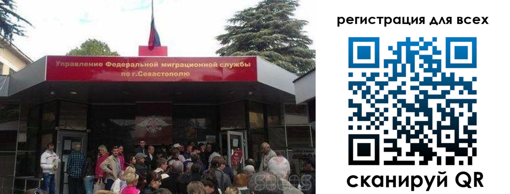 временная регистрация для школы в Кропоткине