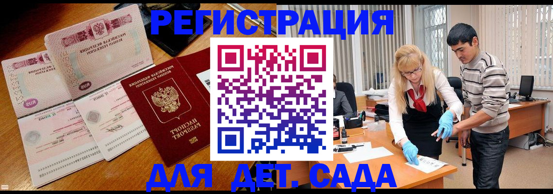 временная регистрация собственник в Кропоткине