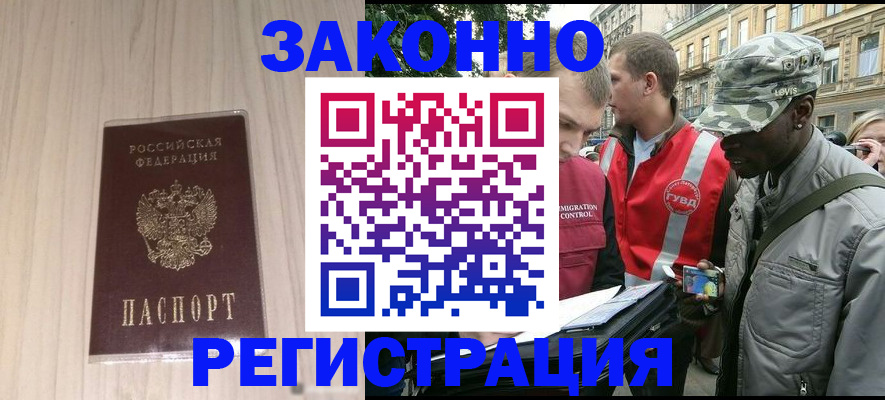 временная регистрация госуслуги в Кропоткине