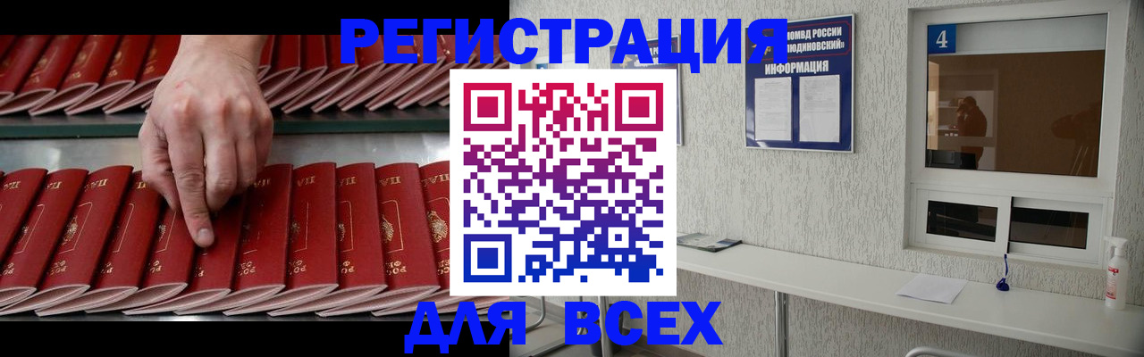 прописка регистрация в Кропоткине