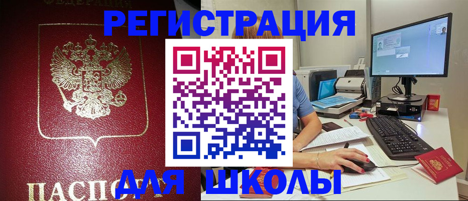 прописка гарантия в Кропоткине